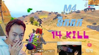 តិចនិច 1 Vs 2 Squad  PUBG MOBILE [upl. by Hilda]