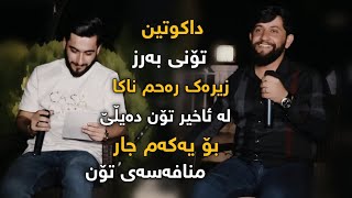 Hama Zirak amp Hama Star Mnfasai TonDanishtni Hogr Nanakali  Track 1 [upl. by Rebmyk]