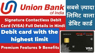 Union Bank of India Signature Contactless Debit Card Full Details  Features Benefits etc [upl. by Philine]