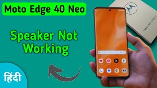 Moto edge 40 Neo speaker not working how to fix speaker sound problem in Moto edge 40 Neo [upl. by Bigelow]