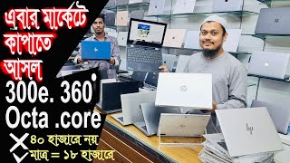 Low Price Laptop Price In Bangladesh  Used Laptop Price In bd  Used Laptop Price in Bangladesh [upl. by Randell]