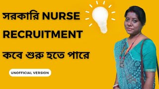 wbhrb staff nurse recruitment 2023  wbhrb new update  wbhrb recruitment 2023 montastic s santra [upl. by Au]