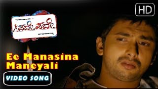 Pade Pade Kannada Movie Feeling Song  Ee Manasina Maneyali  Vijay Prakash  Kannada new songs 94 [upl. by Marguerie]