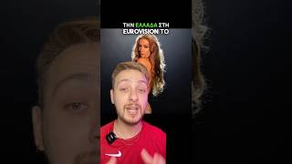 Η χαμένη ευκαιρία της Ελένης Φουρέιρα στην Eurovision 2016 eurovision greenscreen elenifoureira [upl. by Bianca]