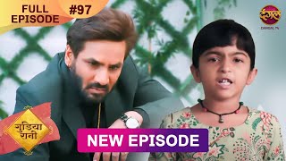 Gudiya Rani  9 Dec 2024  Full Episode 97  Full HD Newepisode  गुड़िया रानी  Dangal TV [upl. by Mariano]