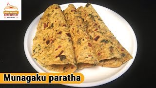 Munagaku Paratha  Weight Loss Recipe   Drumstick Leaves Paratha  healthy recipes [upl. by Sarina]