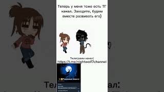 Ну в общем както так рек gacha gachaclub гача телеграммканал заходитевтгканал gachalife [upl. by Drofhsa]