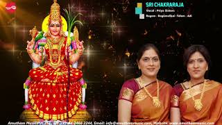 Sri Chakra Raja  Navarathri Song Day 7  Priya Sisters [upl. by Enomsed714]