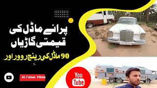 Purane Model Ki Qimati Gharian🚖  90s Model Range Rover amp Benz🚘  Vlog [upl. by Akemak687]