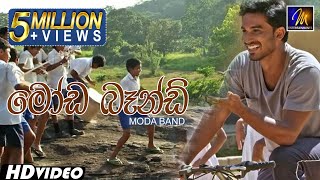 Moda Band මෝඩ බෑන්ඩ් Thaala Movie Song  Official Music Video  Sinhala Sindu [upl. by Patman]