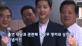 Interview of Song Joong Ki with KBS News 9 [upl. by Ecniuq]