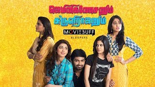 Gemini Ganesanum Surulirajanum  Moviebuff Bloopers  Atharvaa  D Imman  Odam Ilavarasu [upl. by Riannon]