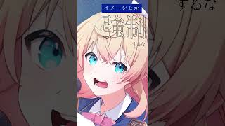 歌ってみた 誇り高きアイドル honeyworks coverd by 舞星みりん 4周年ありがとうございます！ vtuber cover [upl. by Conlan]