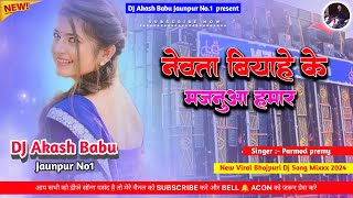 Nevta biyahe ke bhejab  Hard Bass Vibration Mix  मजनुआ हमार  DJ Akash Babu Jaunpur no1 2024 [upl. by Antsirhc]