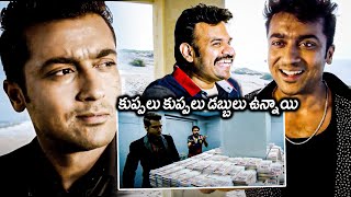 Suriya Dual Role Money Robbery Planning Scene  Rakshesudu Movie Scenes  Maa Show [upl. by Sirkin]