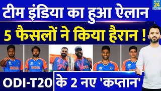 India Vs Sri Lanka  Team India Squad Announced  Rohit  Virat  Hardik  Suryakumar  Sanju  Gill [upl. by Sarazen808]