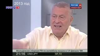 Жириновский про Сирию Башар Асад сбежал армия отступает [upl. by Kippy]