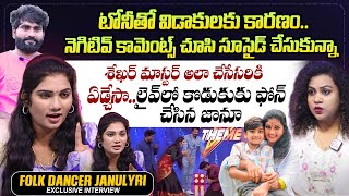 Dhee Dancer Janu Lyri Emotional Exclusive Interview  Folk Dancer Tony Kick  sumantvtimes [upl. by Learsi]