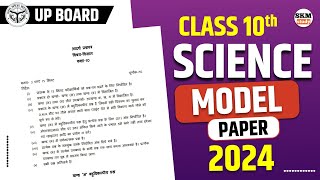 Class 10th science upmsp 2024 model paper full solution [upl. by Fassold903]