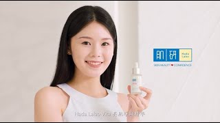 Hada Labo Vita 亮肌净斑精华 [upl. by Davena]