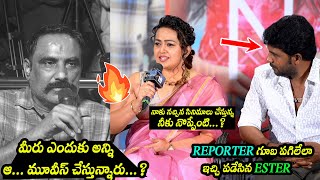 Ester Noronha Serious 🔥 Reply To Reporter  Tenant Trailer Launch esternoronha [upl. by Holmun]