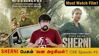 மனிதன் மகத்தான சல்லிப்பயல்’ என்பதை சொல்லும் SHERNI  Vidya Balan Amit Masurkar  CSK Episode2 [upl. by Firmin]