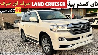 Non custom paid LAND CRUISER ZX V8 47 2013 just in 49 lac  delivery all Pakistan NCP cars Quetta [upl. by Kcirdlek]