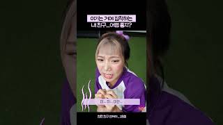 이기는 거에 집착하는 내 친구 어떻게 고치지ㅣ친한 친구 민쩌미ㅣKBS 231012 방송 [upl. by Nylloc330]