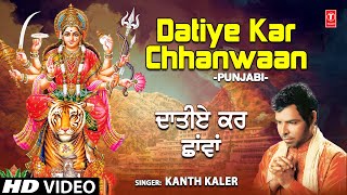 Datiye Kar Chhanwaan I Punjabi Devi Bhajan I KANTH KALER I Full HD Video Song [upl. by Cardwell897]