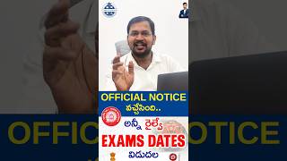 Railway Exam Dates OUT [upl. by Faxon507]