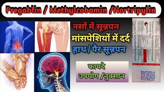 Pregabalin Nortriptylinenorina plus methylcobalamin Tablets use in hindi  gb 29 norina plus [upl. by Ranita]