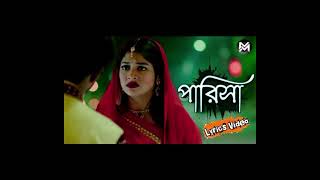 Bangla Sad Lofi Song RJ Farhan 2024 Lofi Song 2024 Bangla Song 2024 Parisa [upl. by Stegman]