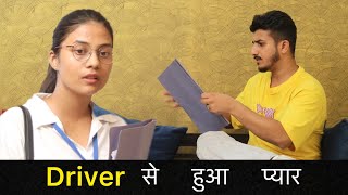 Driver से हुआ प्यार  Emotional Video ￼￼ [upl. by Law723]