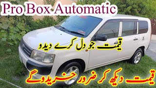 Probox automatic price  probox for sale  owner review  Peshawar Motors [upl. by Suellen]