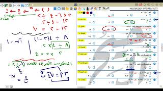 مراجعه نهائيه اولى اعدادى جبر ترم تانى ليله الامتحان الجزء الثانى 2024 [upl. by Anyehs]