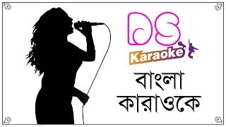 Krishno Aila Radhar Kunje Kaya Bangla Karaoke ᴴᴰ DS Karaoke [upl. by Lekar885]