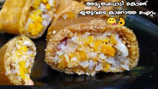 അമൃതംപൊടി കൊണ്ട് രുചിയൂറും നാലുമണി പലഹാരം😋👌 Amrutham Podi Recipe In Malayalam  Nalumani Palaharam [upl. by Idaline]