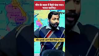 India vs china khansir motivation ytshorts army shortsvideo upsc success ias inspiration [upl. by Hose]