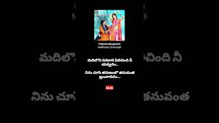 O Paduchu Bangarama Song  Andarivadu  DSP  Mallikarjun  Sumangali  Sirivennela  ytshorts [upl. by Maryjo705]