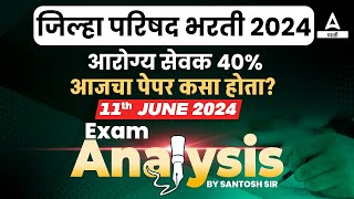 ZP Arogya Sevak Question Paper  ZP Today Paper Analysis  ZP Arogya Sevak Paper Analysis [upl. by Alimhaj]