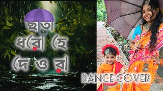 Chata Dhoro He Deora Dance  ছাতা ধরো হে দেওরা  Sweetheart Oshmi [upl. by Nolava]