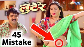 LOOTERE  45 Mistake  Superhit Bhojpuri Full Movie 2018  Pawan Singh Akshra Yash Kumar [upl. by Nyltiac769]