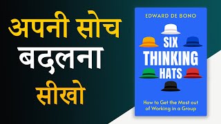 Six Thinking Hats by Edward De Bono Book Summary अपनी सोच बदलना सीखो  Audiobook [upl. by Ardet]