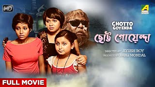 Chotto Goyenda  Bengali Full Movie  New Suspense Thriller Movie  Soumili  Subhasish  Munmun [upl. by Verdha]