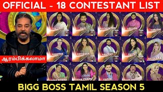 CONFIRMED  Contestant list  Bigg boss tamil season 5  contestant Name amp Full list BB5 Tamil [upl. by Hsuk]