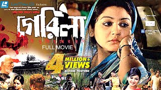 Guerrilla  Bangla Movie  Joya Ahsan Ferdous  Nasiruddin Yousuff [upl. by Nate]