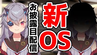 【雑談Just chatting】おじきちゃん新女性OS「AMANE」実装、質問を受け付ける雑談配信【JPEN oksubtitle】 [upl. by Nonie796]