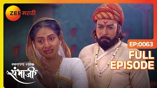 Jijabai महाराजांवर क्रोधित का झाले  Swarajyarakshak Sambhaji  Full Ep 63  Zee Marathi [upl. by Carew301]