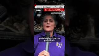 Sunita Williams  விண்வெளியிலிருந்து வந்த தீபாவளி வாழ்த்து [upl. by Enitsuga]