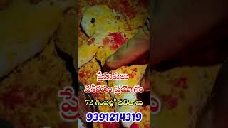 trending vasikaranam in telugu live  vasikaranam ela cheyali  vashikaran mantra in telugu [upl. by Annaeoj]